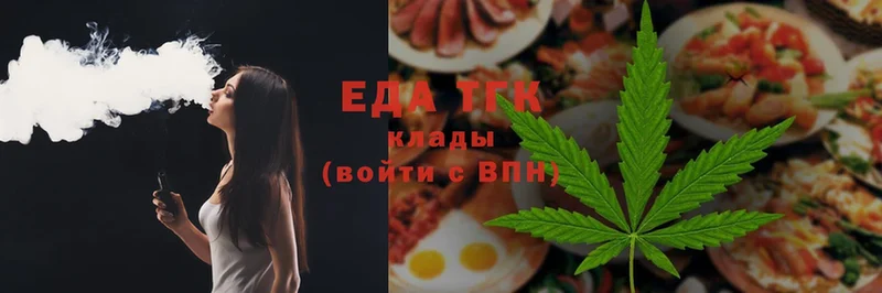 Еда ТГК марихуана  mega как зайти  Томск 