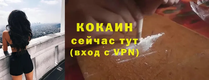 Cocaine VHQ Томск